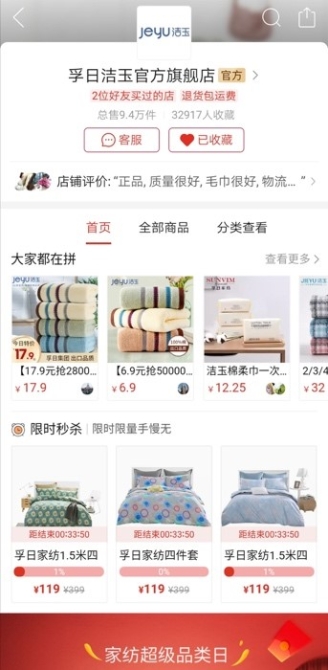 钻石升级 - 拼多多助力攻略 - 高效官方指南