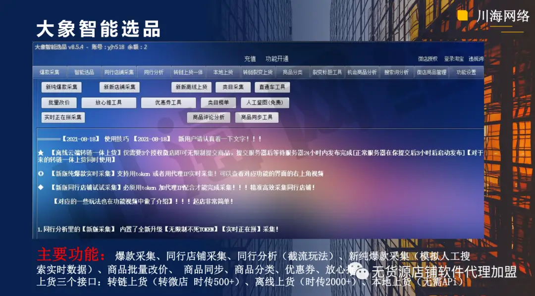 钻石助力-拼多多钻石收益-在线价格查询服务
