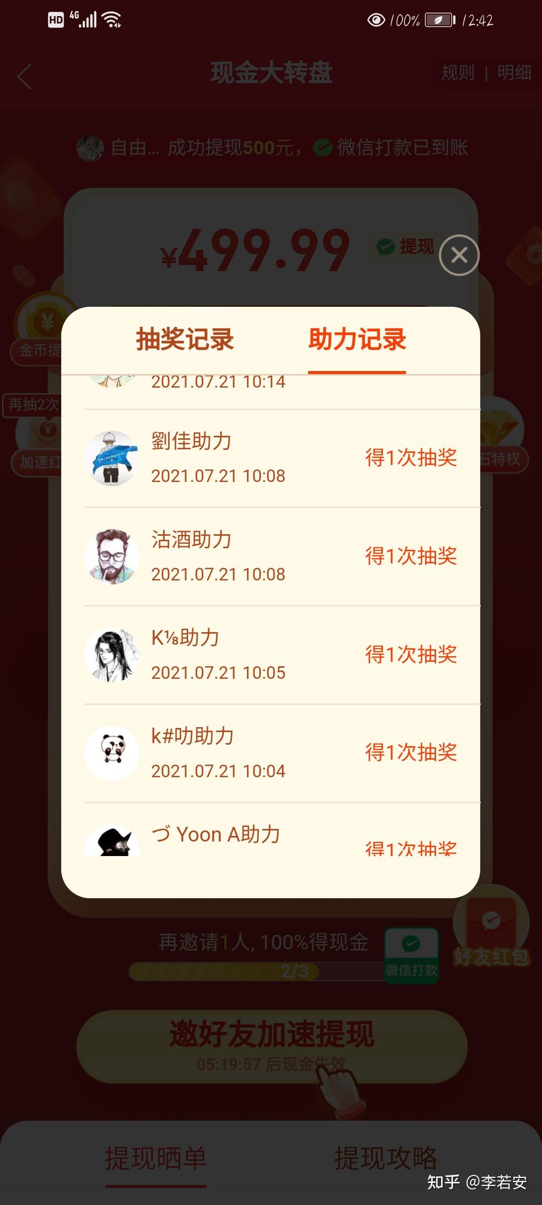 钻石助力完成 - 拼多多钻石助力 - 游戏活动结束攻略