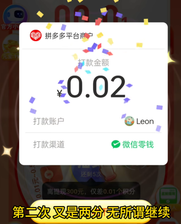 钻石助力 - 拼多多助力差七钻石 - 免费快速补齐方案