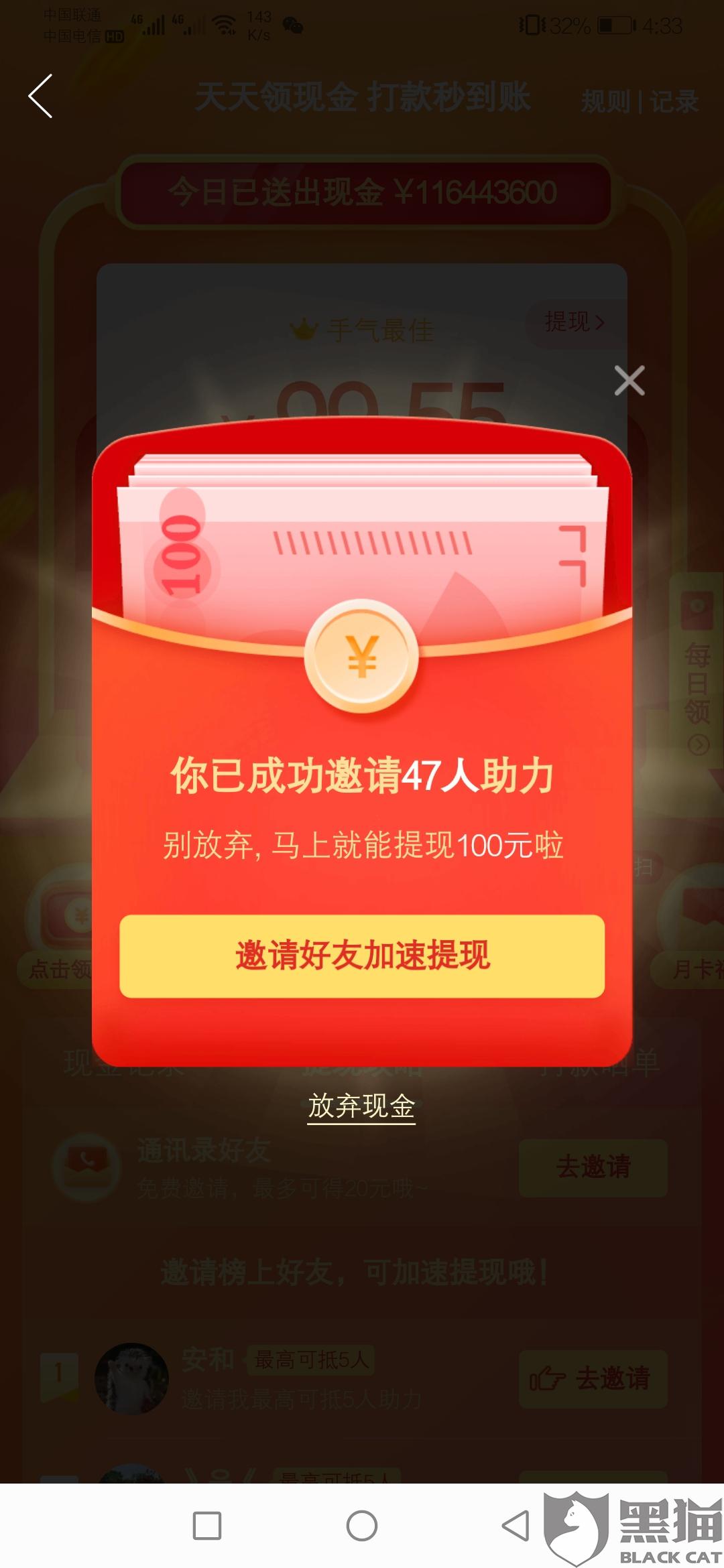 银行卡泄露 - 拼多多助力功能 - 真相揭秘与安全提示