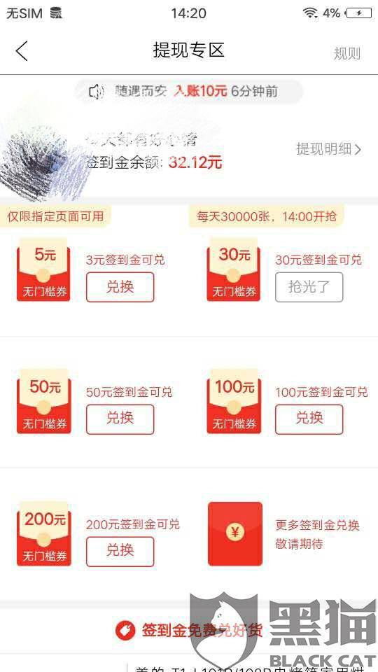 钻石兑换 - 拼多多助力金币兑换 - 高效获取指南