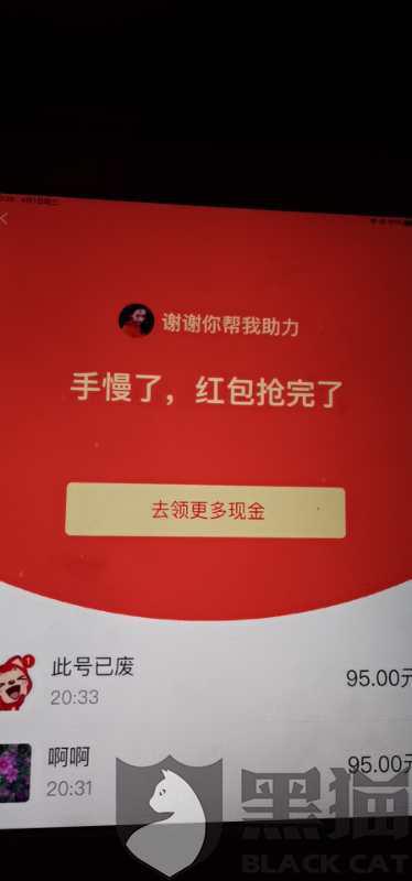 银行卡钱消失 - 拼多多助力银行卡问题 - 警示与防范