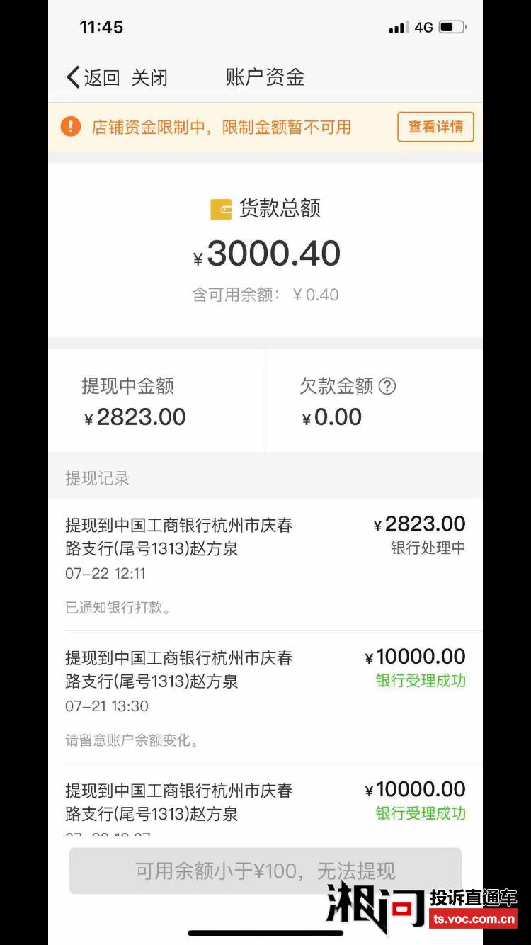 钱不到账 - 拼多多助力成功 - 问题解答指南