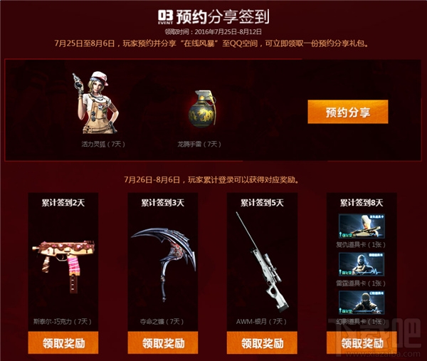 钻石特权 - 助力获取钻石 - 一站式服务平台