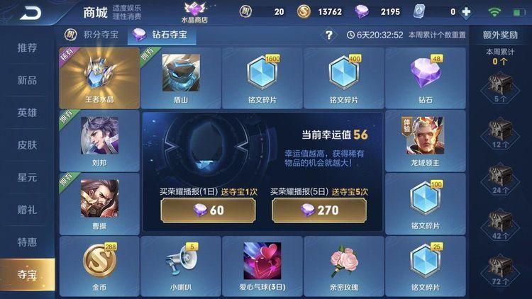 钻石碎片 - 拼多多助力钻石碎片 - 高效获取完整攻略
