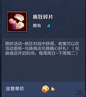 钻石碎片 - 助力获取钻石碎片 - 拼多多活动免费方法