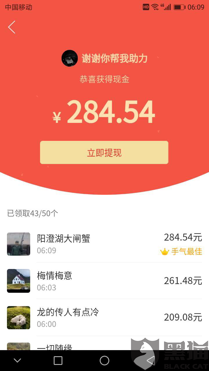 金额差异-拼多多助力金额变化原因-深度解析