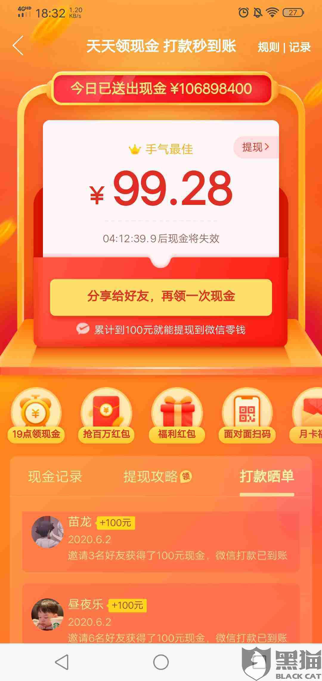 金钱助力 - 拼多多返利优惠活动 - 高效省钱指南