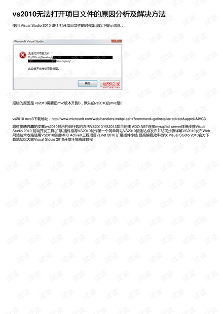 钻石助力 - 钻石助力失败原因分析 - 解决方法与技巧