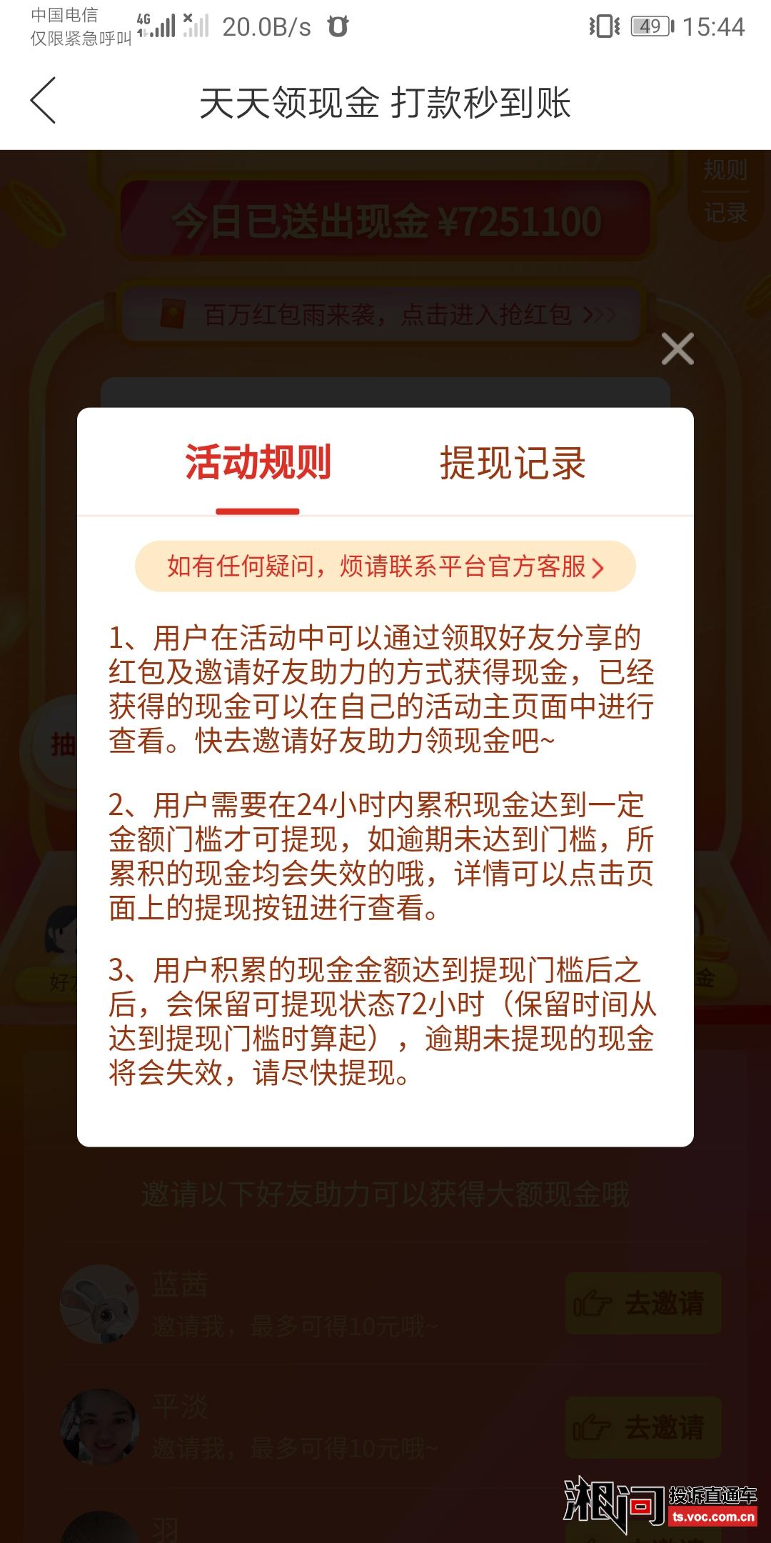 钻石助力 - 拼多多钻石助力活动 - 快速完成任务