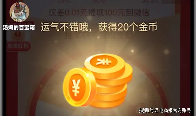 金币快速获取 - 拼多多金币助力攻略 - 高效提升秘籍