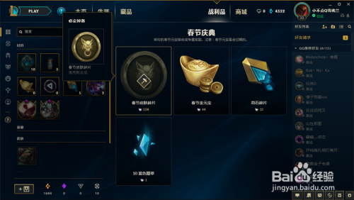 钻石元宝用途 - 拼多多助力获取方法 - 全面使用攻略