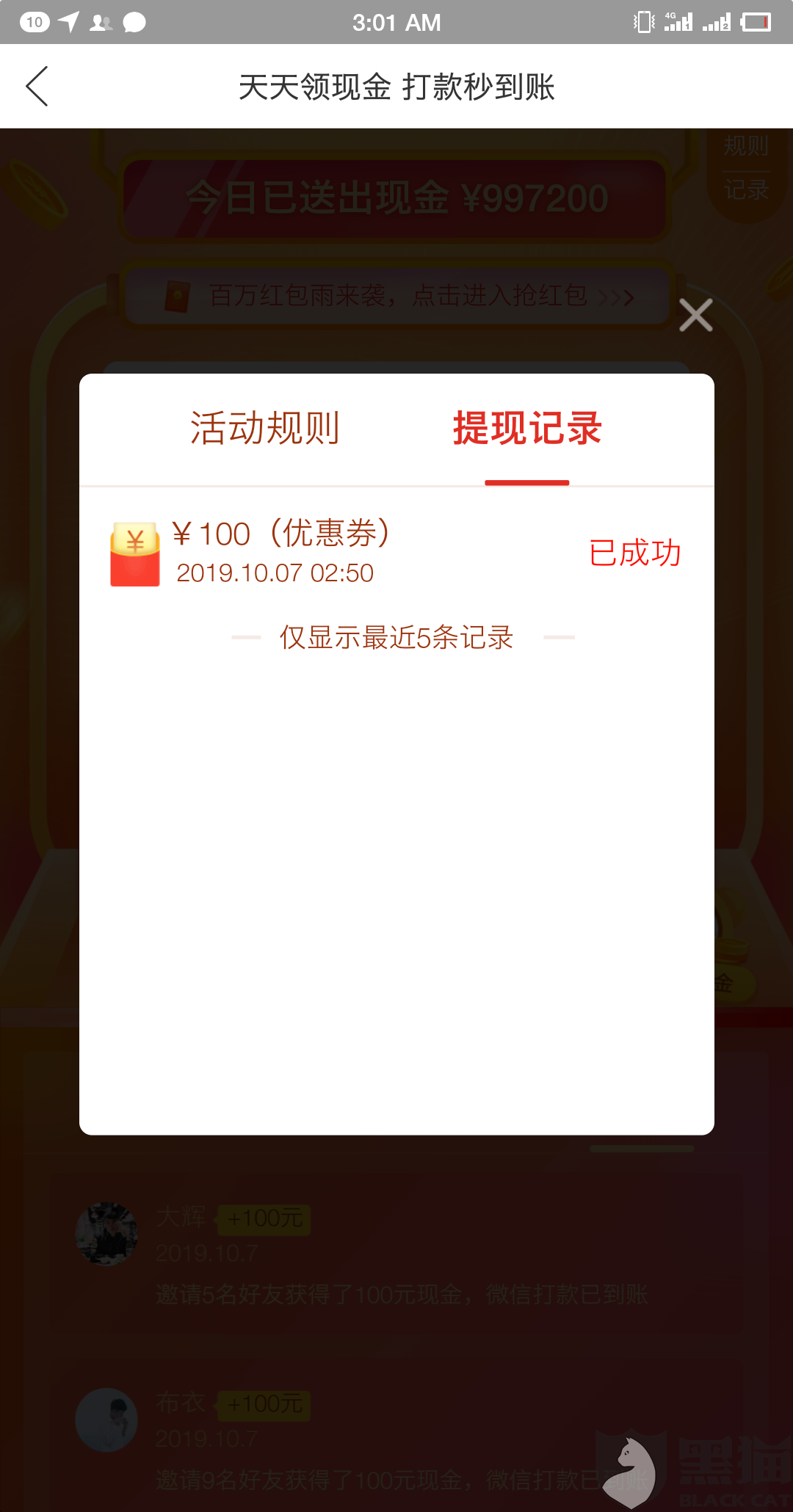 钱没了 - 拼多多助力银行卡问题 - 快速解决指南