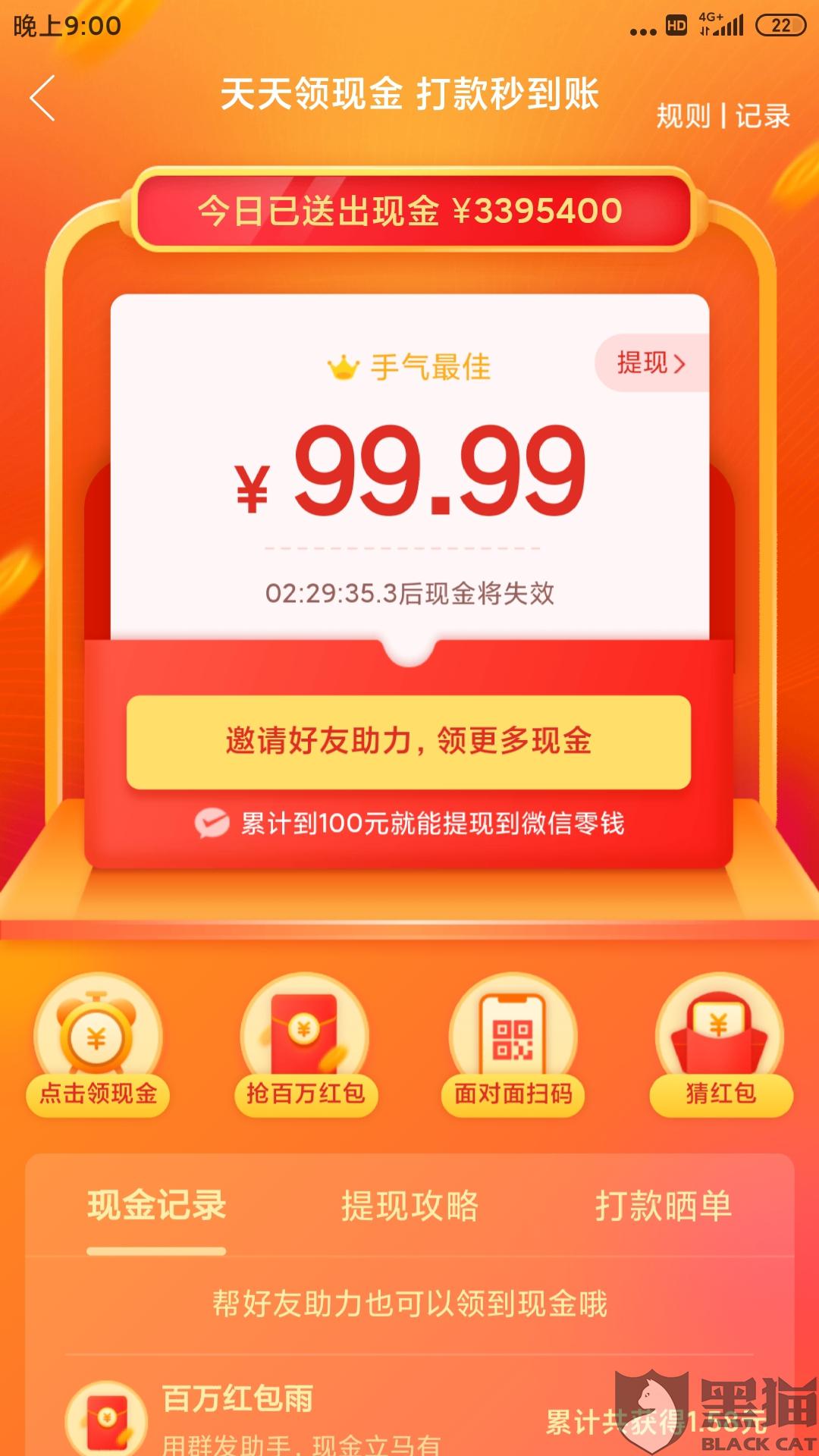 钱被套走 - 拼多多助力钱被骗 - 安全防范技巧