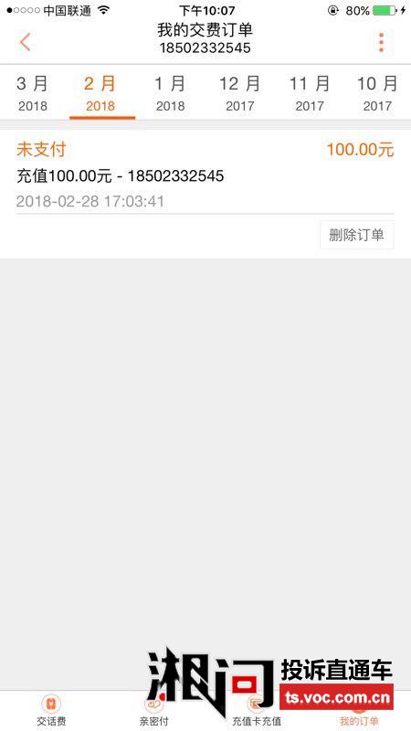 钱未到账 - 拼多多助力查询方法 - 快速解决指南