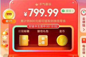 金币体现 - 拼多多金币获取技巧 - 实用方法指南