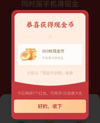 金币券 - 助力金币券 - 省钱攻略大全