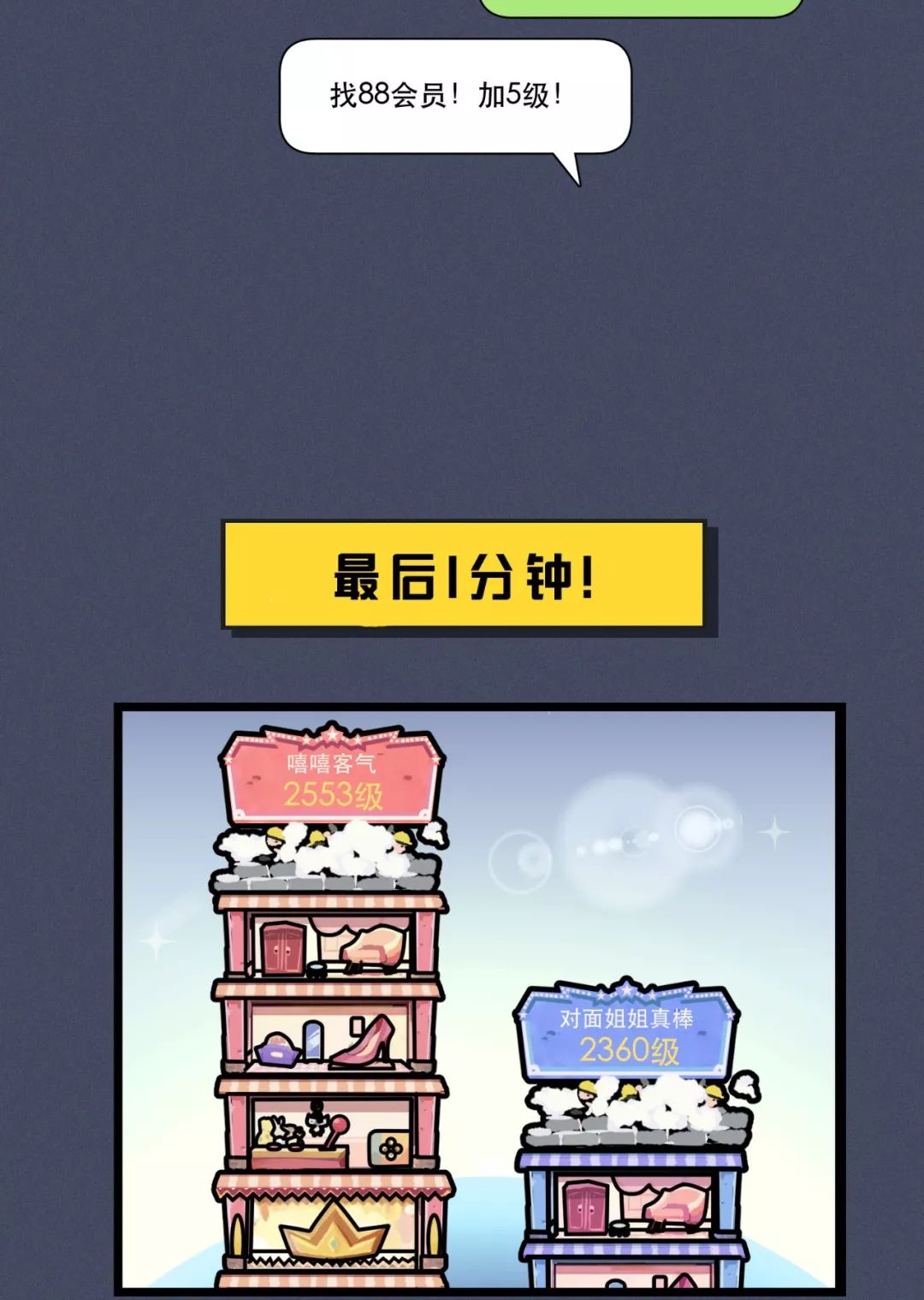 助力盖楼 - 拼多多助力盖楼攻略 - 轻松获取奖励技巧