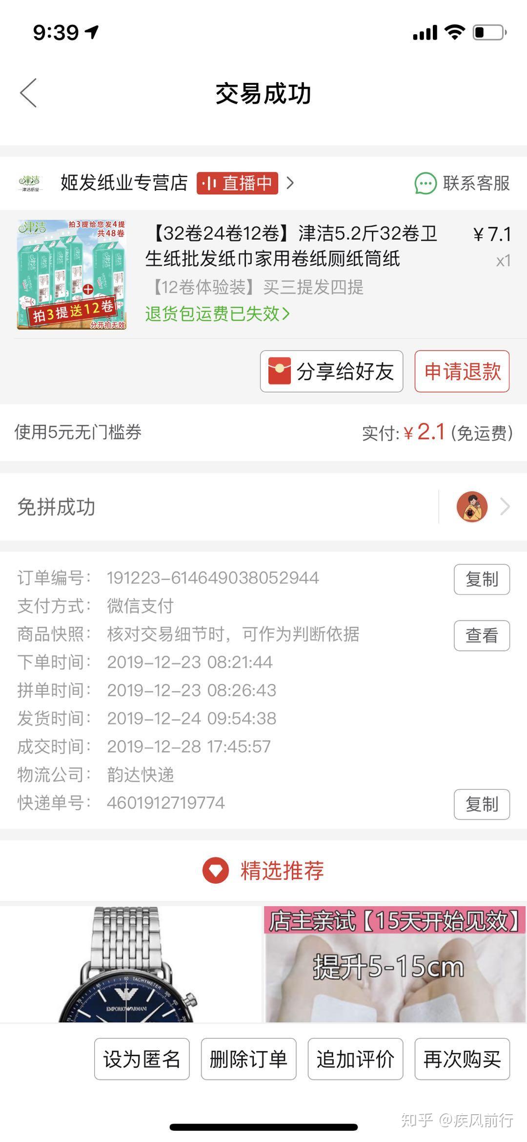 重新助力 - 拼多多助力时间 - 限时活动全攻略