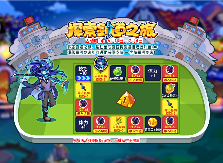 金猪助力 - 时间限制活动 - 限时助力攻略