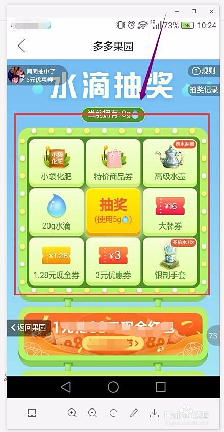 重复助力 - 拼多多消消乐 - 高效助力攻略