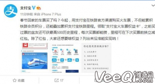 里程助力 - 火车票里程积分 - 轻松获取省钱攻略