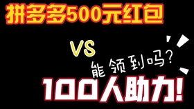 重复助力 - 拼多多助力重复攻略 - 高效获取方法