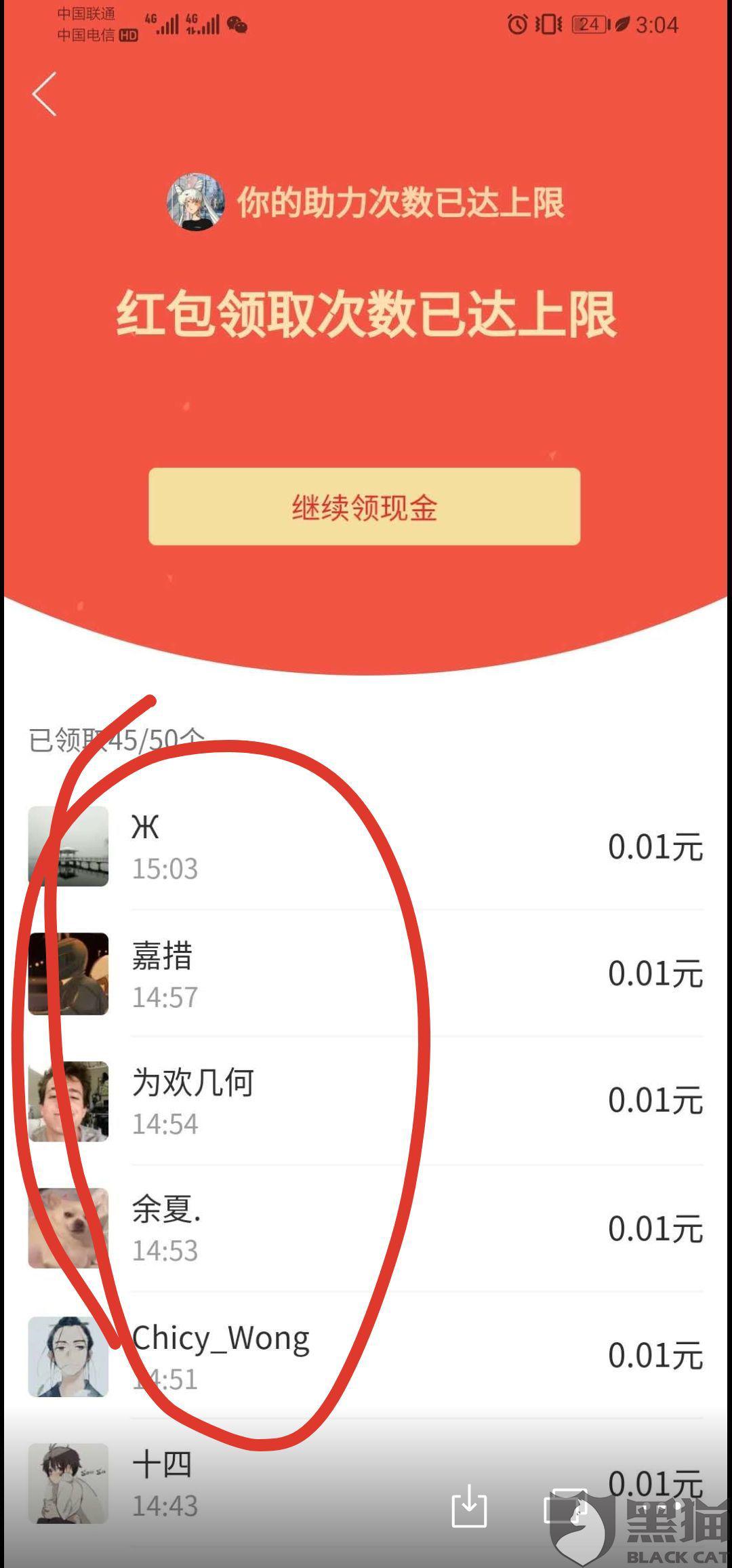 助力盗刷 - 拼多多助力盗刷事件 - 如何应对