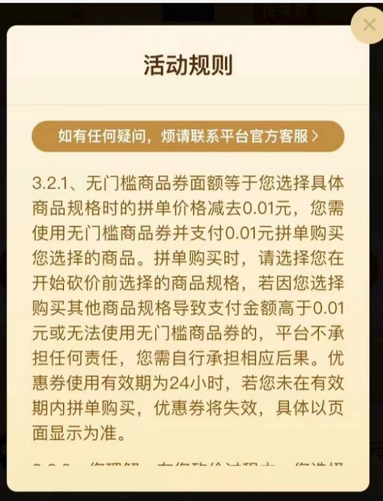 助力盈利 - 拼多多助力赚钱秘籍 - 快速致富实战手册