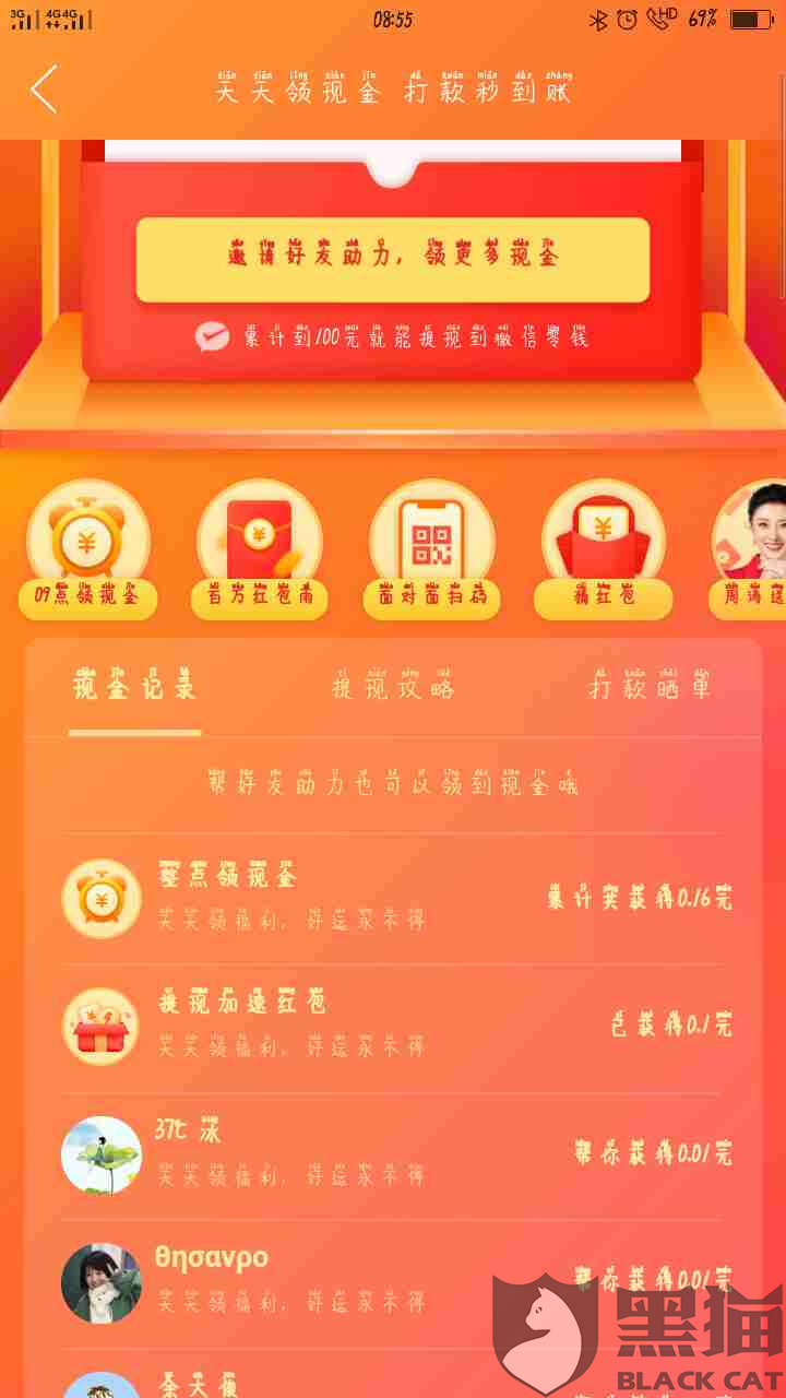 助力百元 - 拼多多助力百元陷阱详解 - 安全参与指南