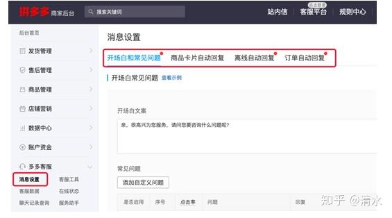助力登录 - 拼多多快速登录助手 - 安全便捷一键登录