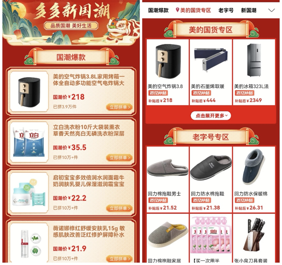 助力病毒 - 拼多多助力病毒活动 - 最新事件报道
