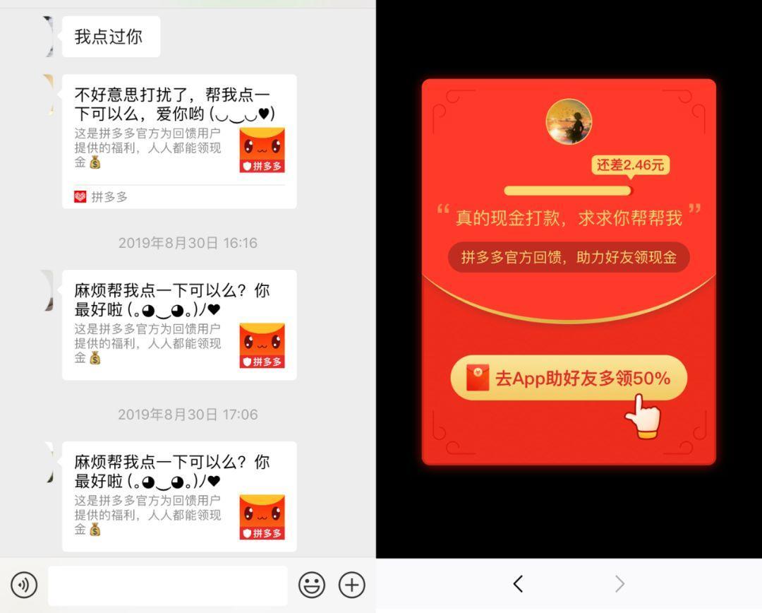 助力登录 - 拼多多助力登录方法 - 轻松无忧登录体验
