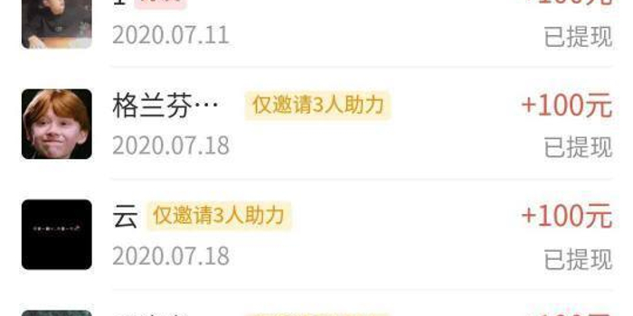 助力留言 - 拼多多助力留言活动 - 免费高效助力方法