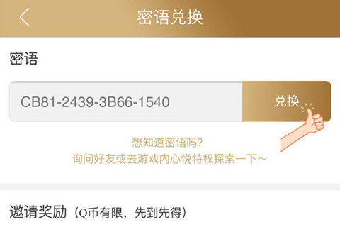邀请人数 - 助力邀请攻略 - 高效完成助力