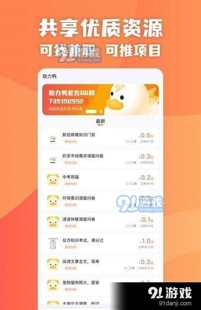 邀请人助力 - 轻松邀请好友助力 - 实用方法指南