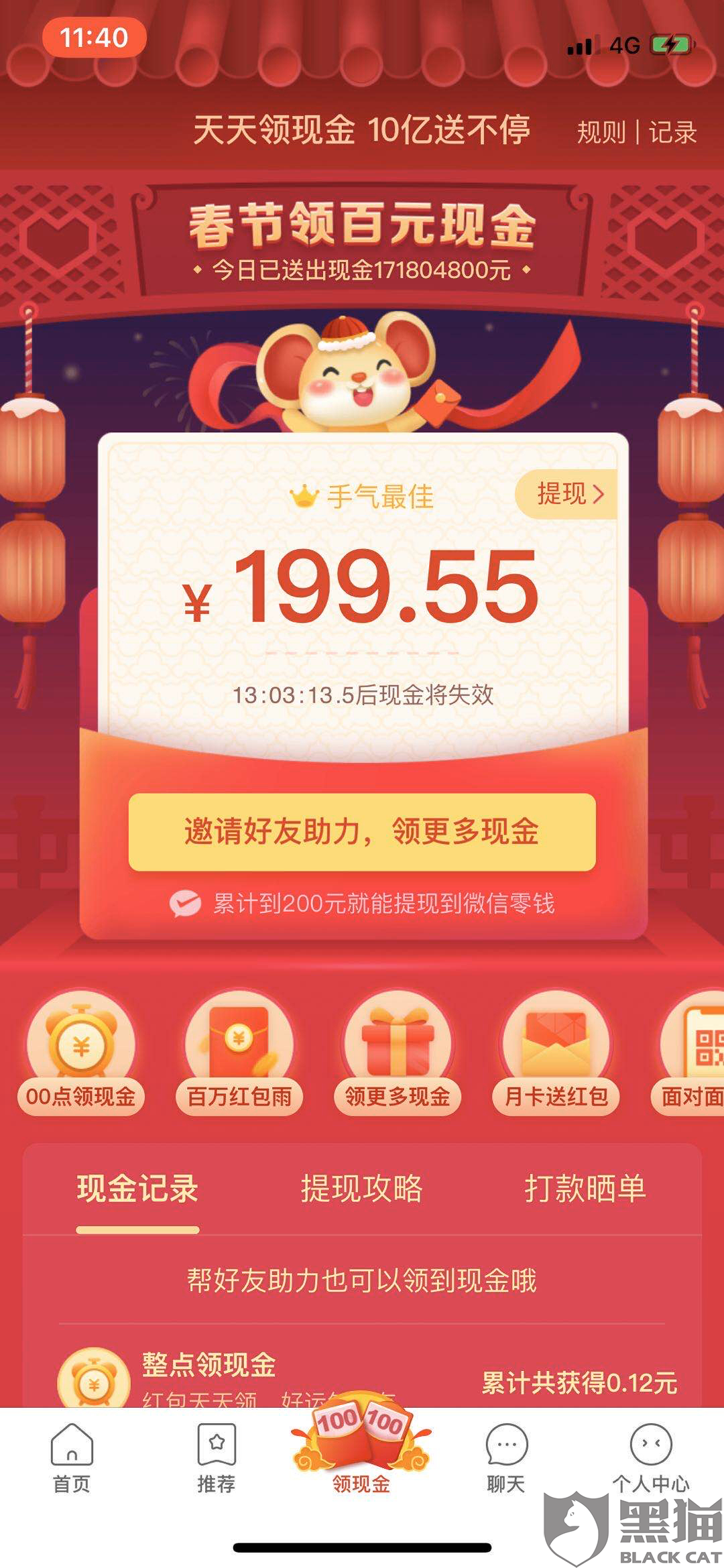 邀人助力 - 拼多多邀请助力 - 通报高效平台