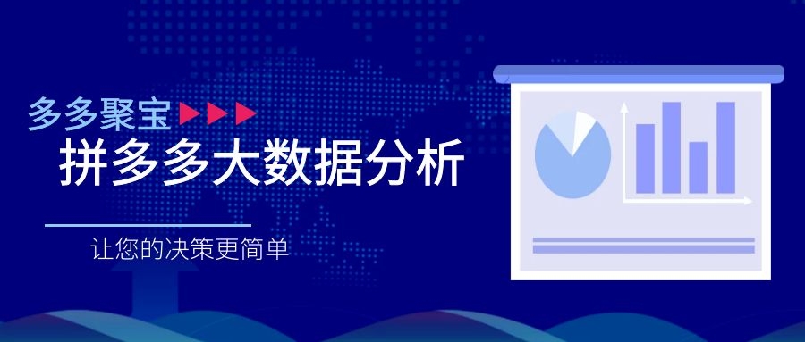 助力病毒 - 拼多多助力安全分析 - 深度检测报告