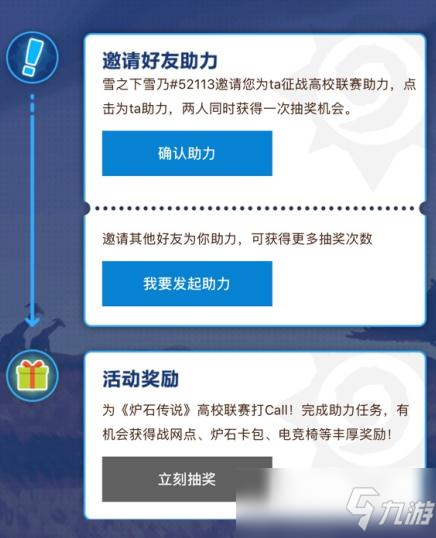 邀请助力 - 快速邀请QQ用户助力 - 高效方法教程