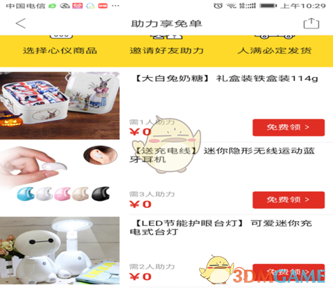 助力留档案 - 拼多多助力留档案教程 - 详细操作指南
