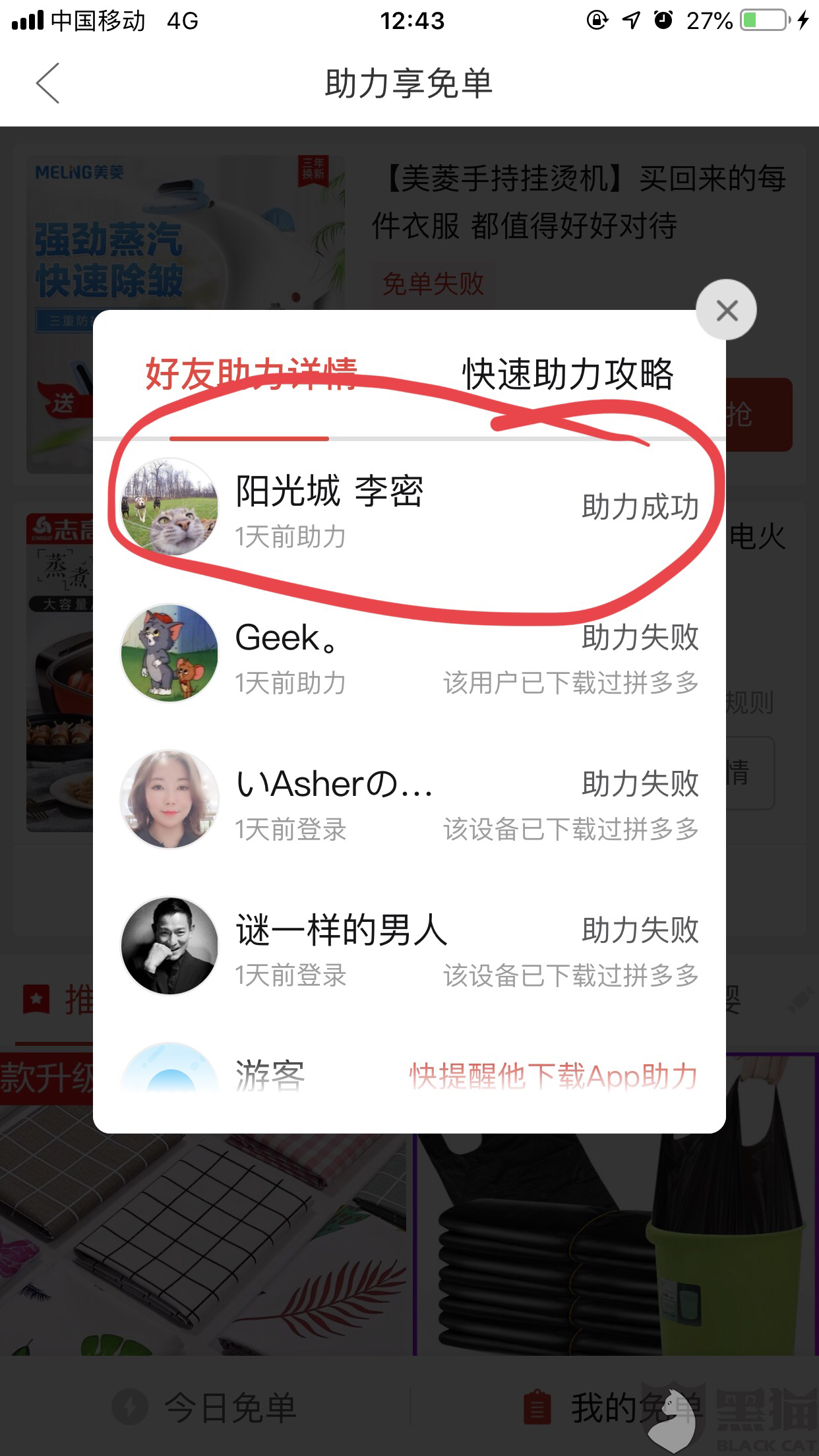 助力界面失效 - 拼多多助力修复指南 - 立即修复