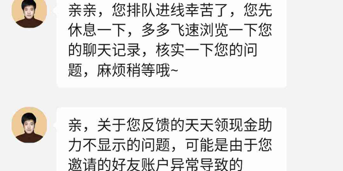 邀人助力 - 助力投诉问题 - 一站式投诉解决方案