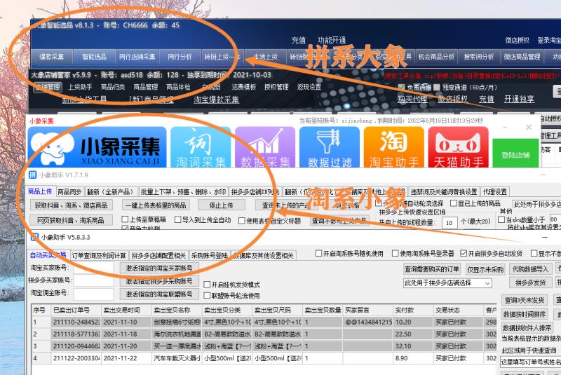 通用助力渠道 - 拼多多通用助力渠道 - 快速获取