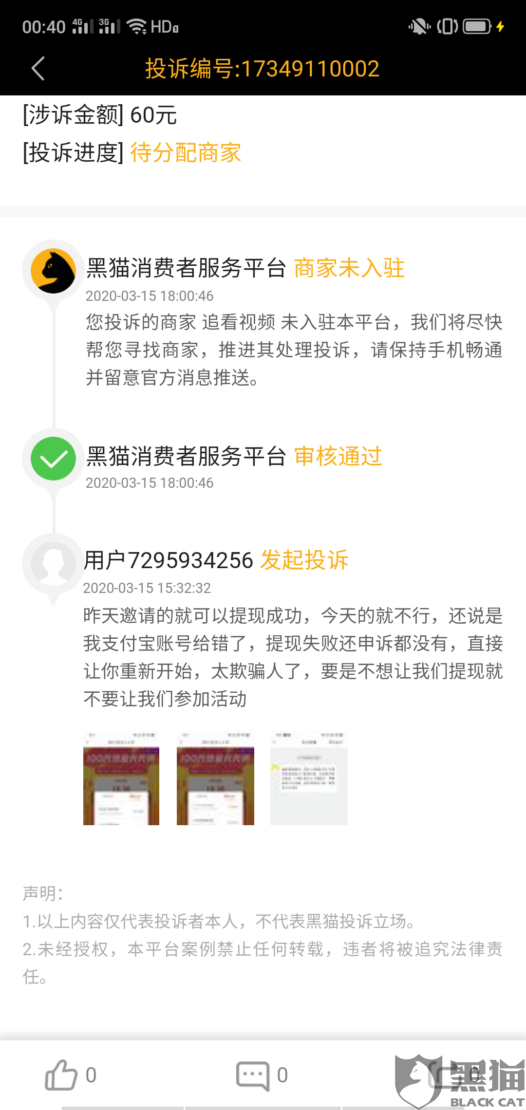 邀人助力 - 百亿补贴邀请助力 - 快速提升全攻略