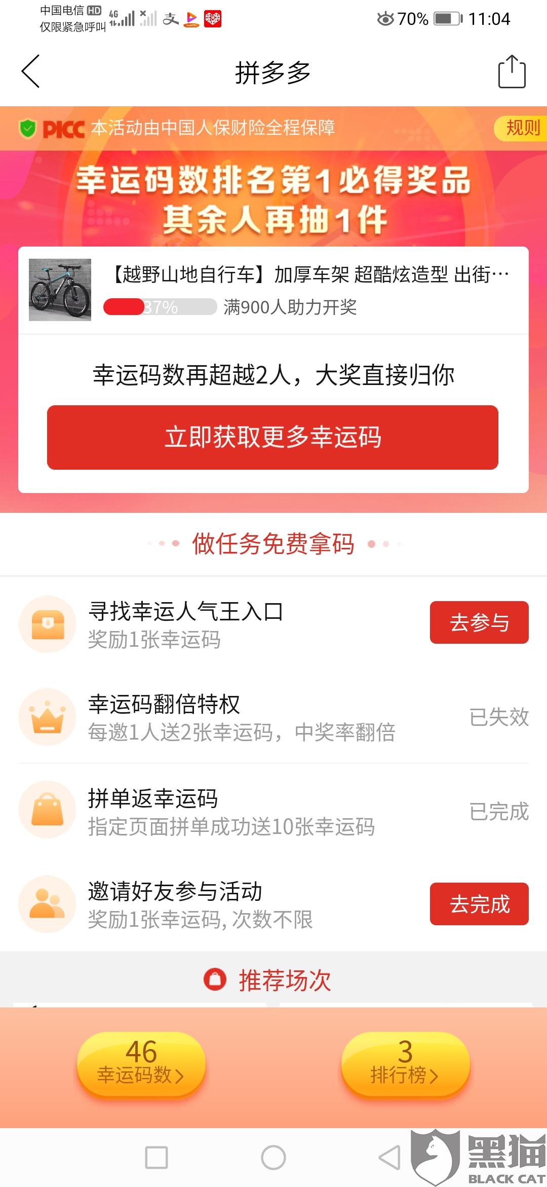 邀人助力 - 拼多多邀请人数要求 - 高效助力攻略