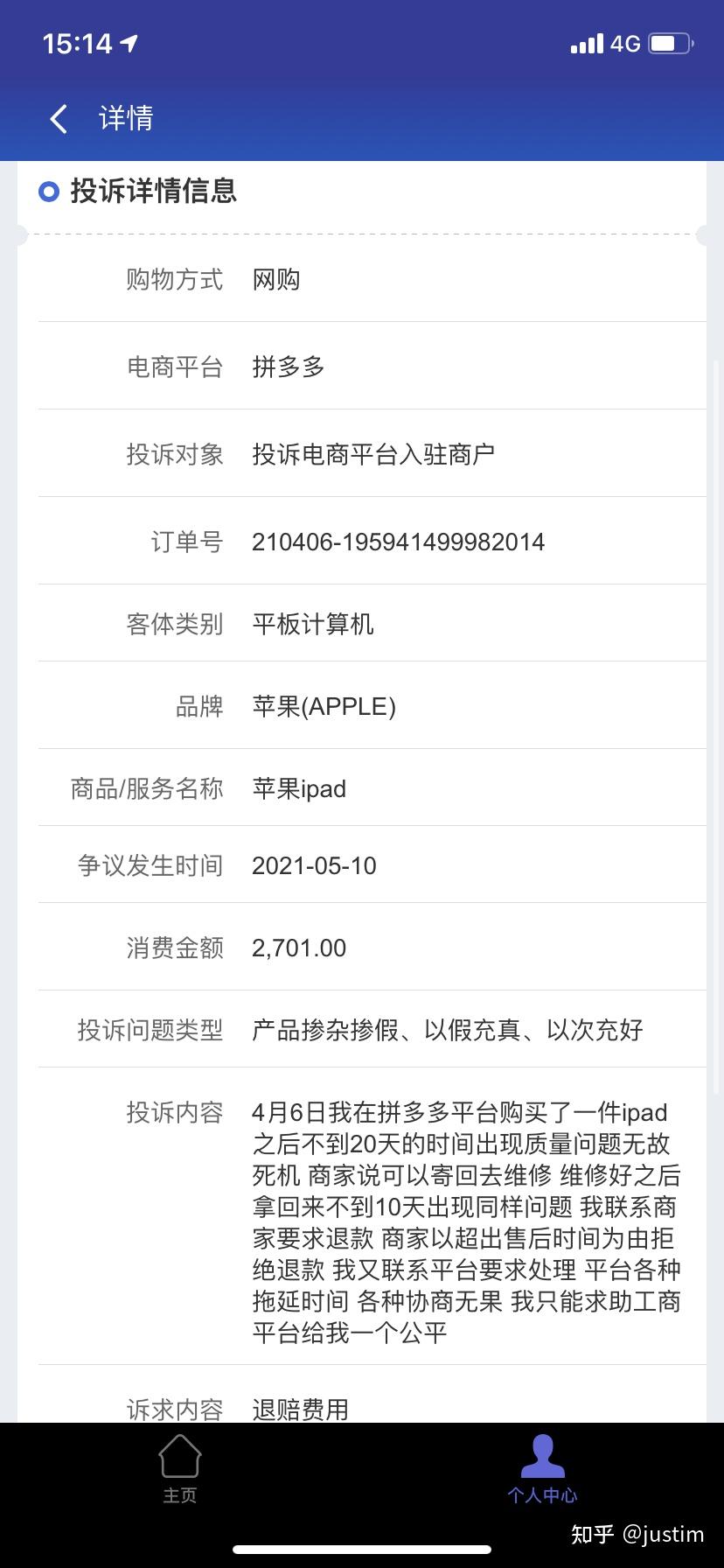退款问题 - 拼多多助力退款纠纷 - 解决方案指南