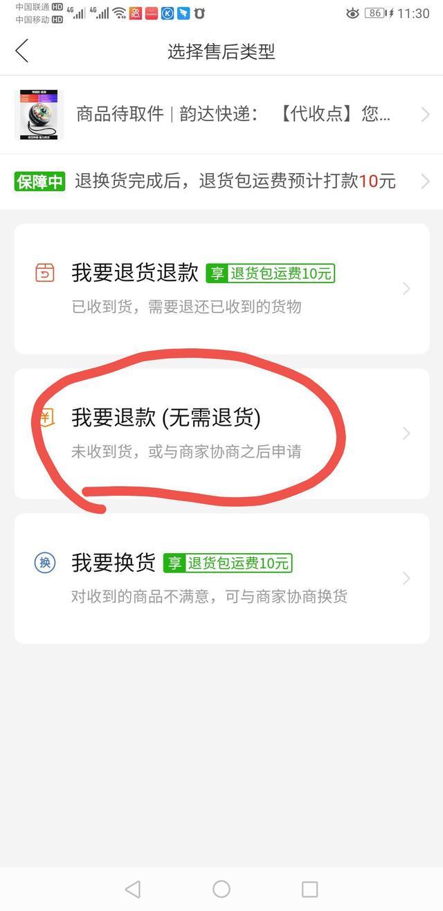 退款流程 - 拼多多助力退款操作 - 轻松掌握退款技巧