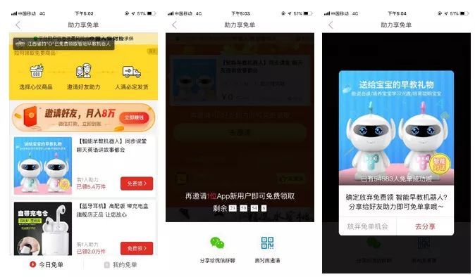 助力界面设计 - 拼多多助力界面设计位置 - 高效定位
