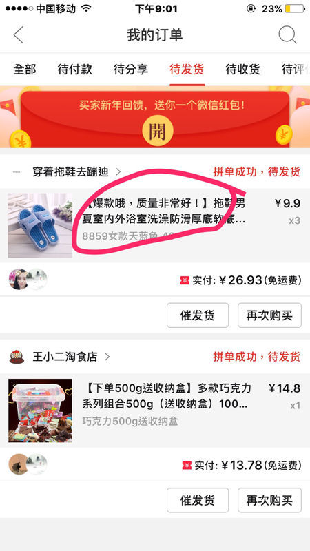 退款方法 - 拼多多助力退款教程 - 轻松搞定退款
